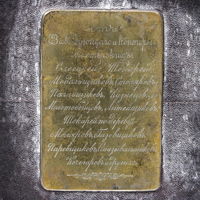 metal plaque with inscription in Cyrillic