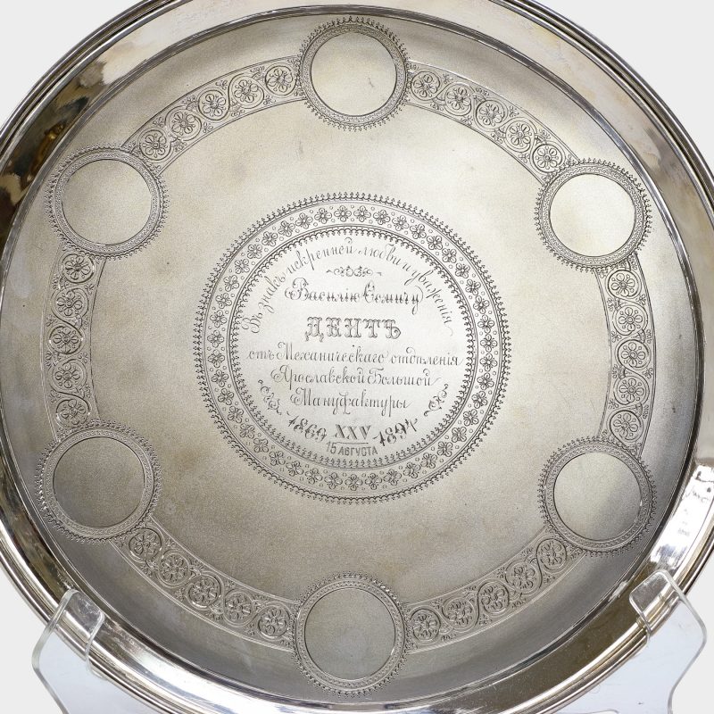 Tray from antique Russian silver punch service with matte finish surface engraved in middle with inscription in Cyrillic